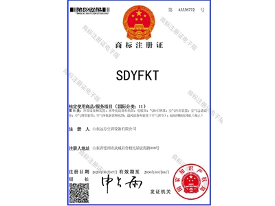 商標（biāo）注冊證