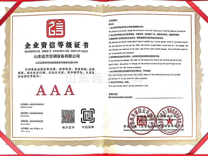 企業資質信等級證書