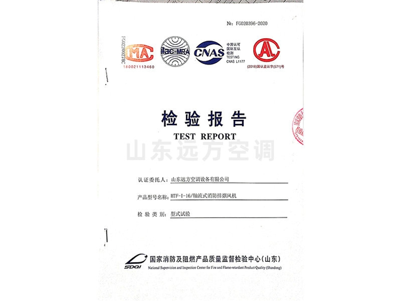 軸流式消防排（pái）煙風機