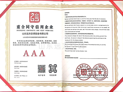 重（chóng）合同守信用企業