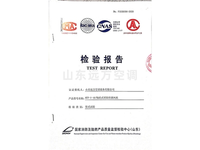 軸流（liú）式消防排煙風機